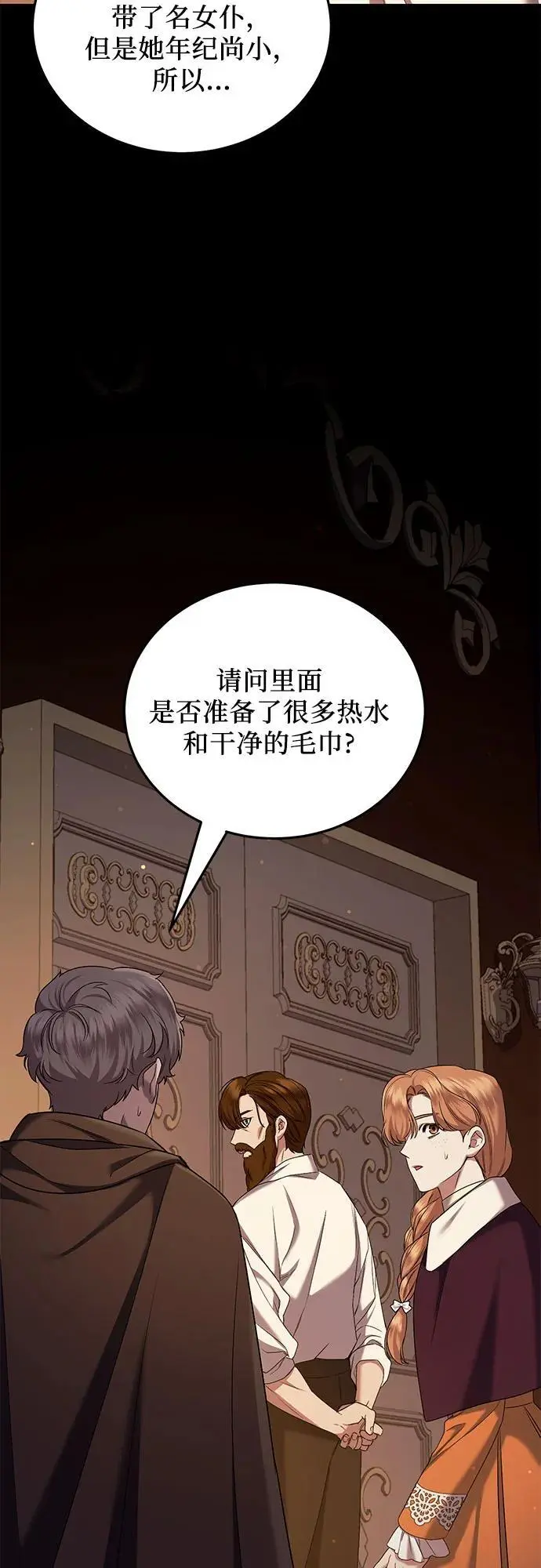 第52话 第36页