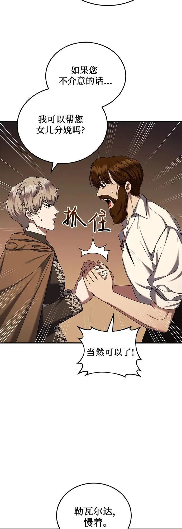 第52话 第39页