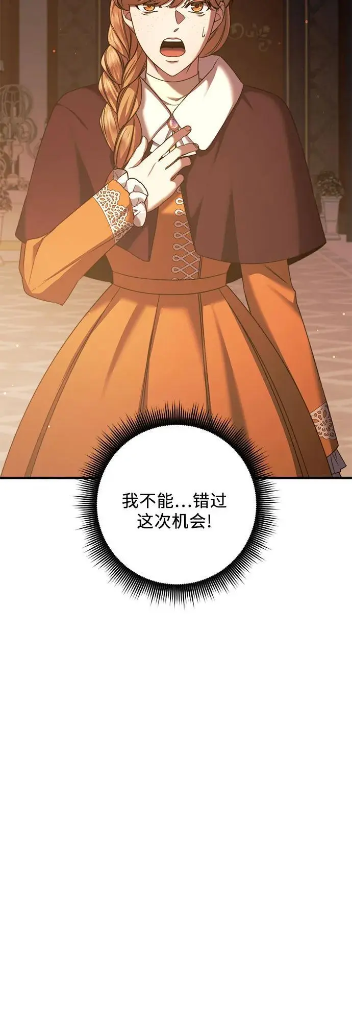 第52话 第41页