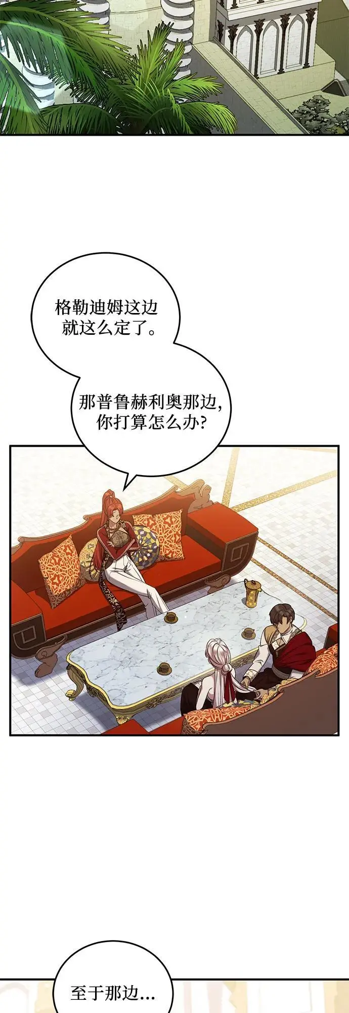 第52话 第44页
