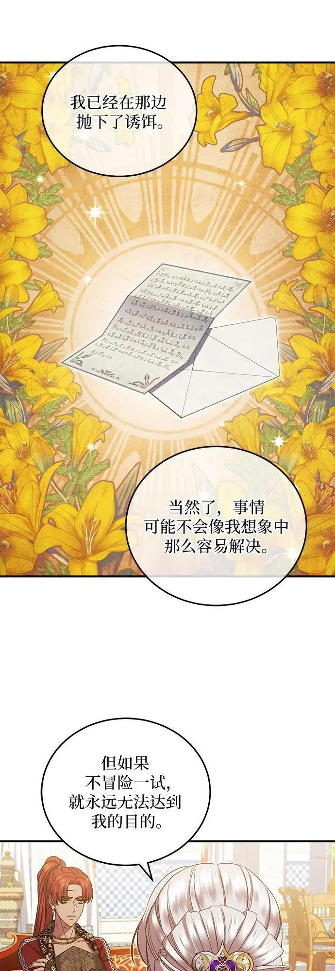 第52话 第47页