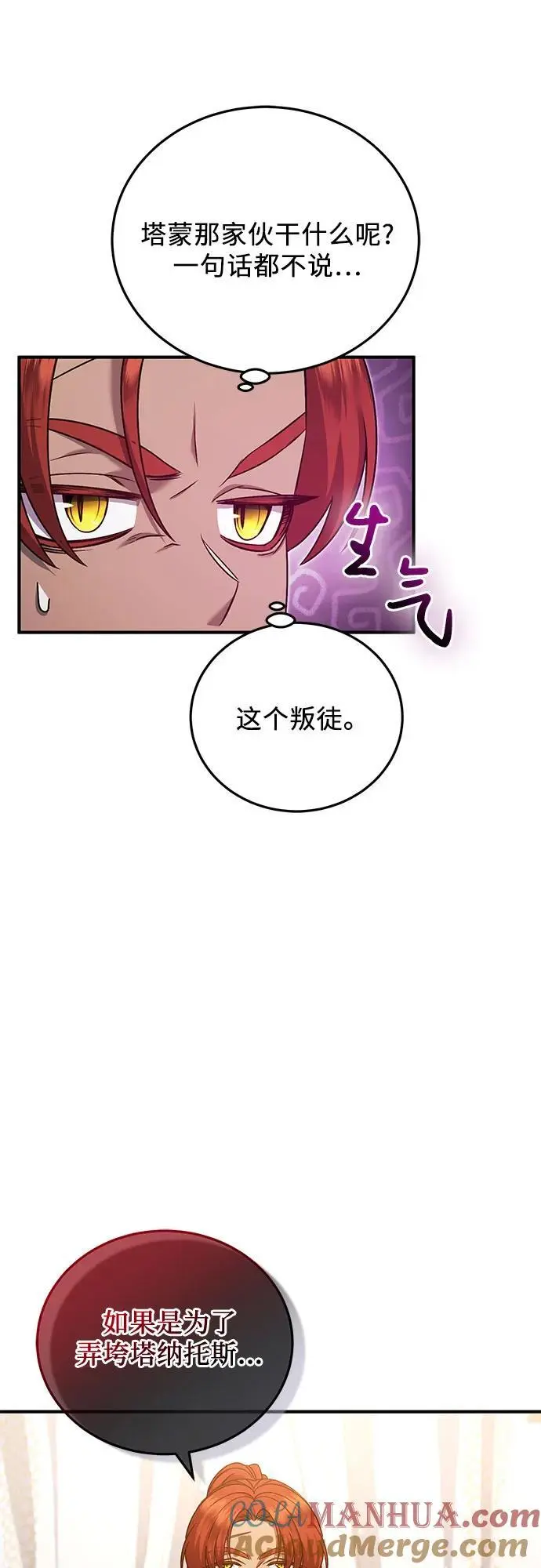 第52话 第49页
