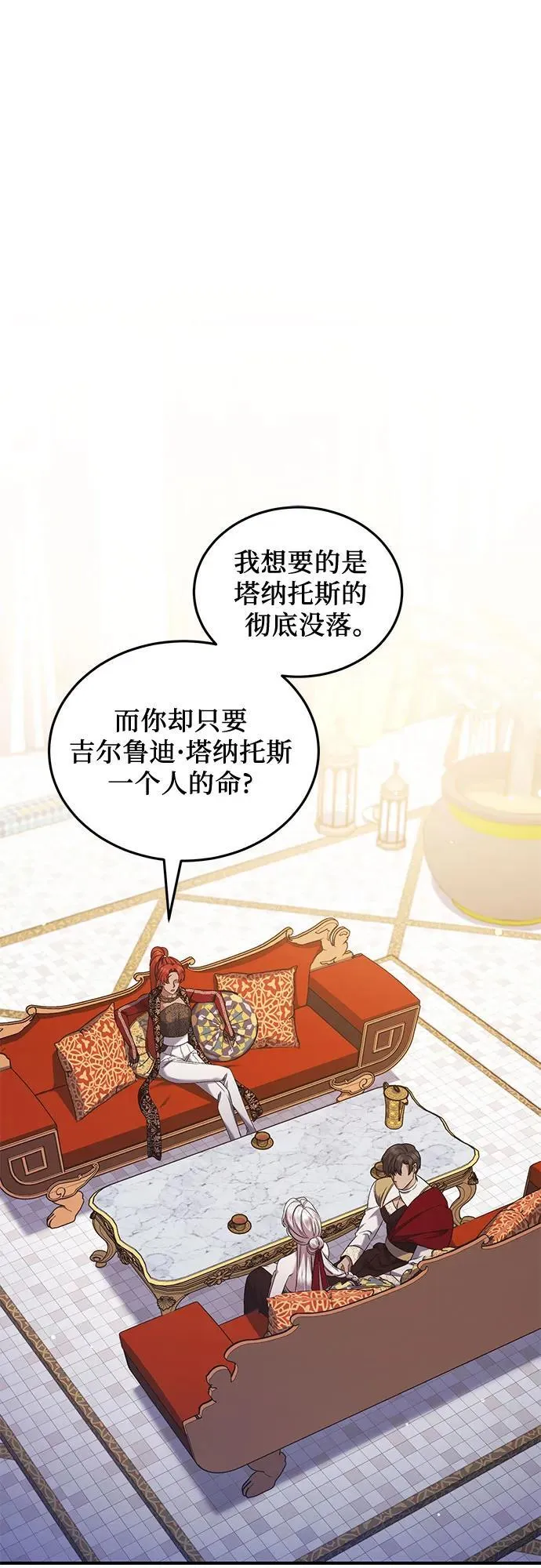 第53话 第2页