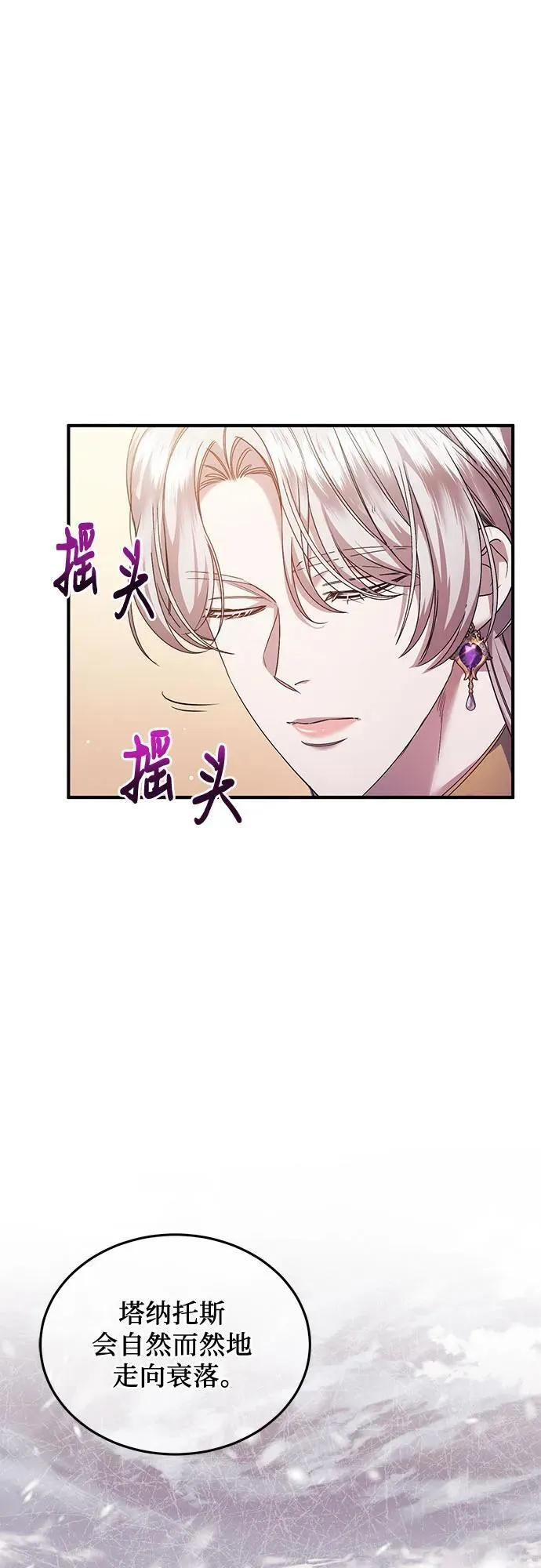 第53话 第3页