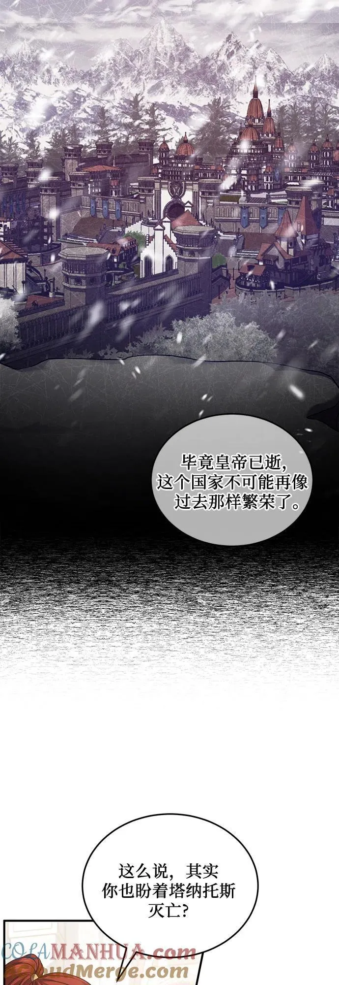 第53话 第4页