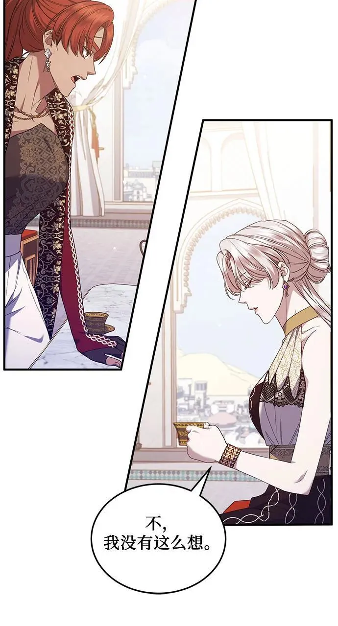 第53话 第5页