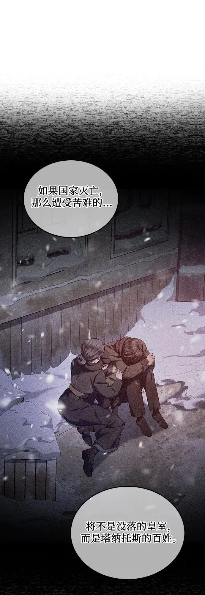 第53话 第6页