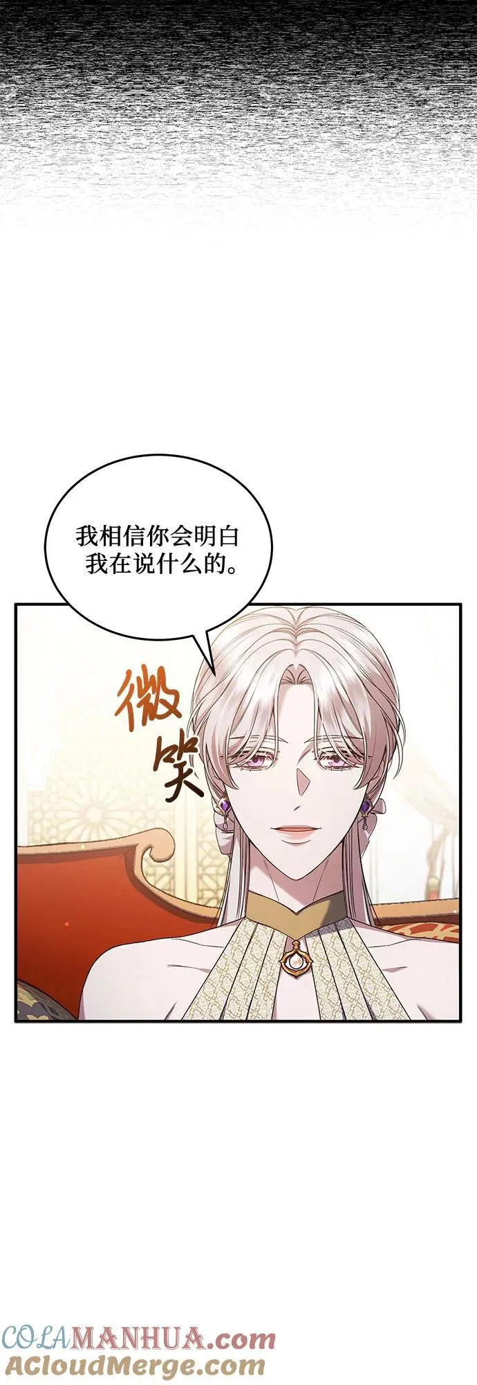 第53话 第7页