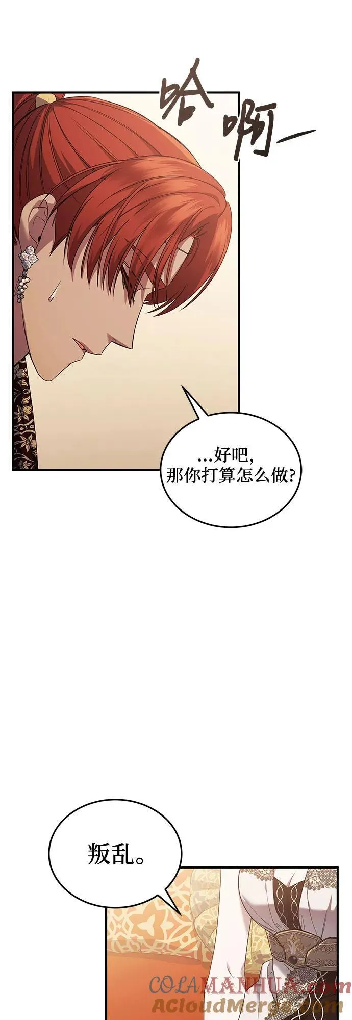 第53话 第10页