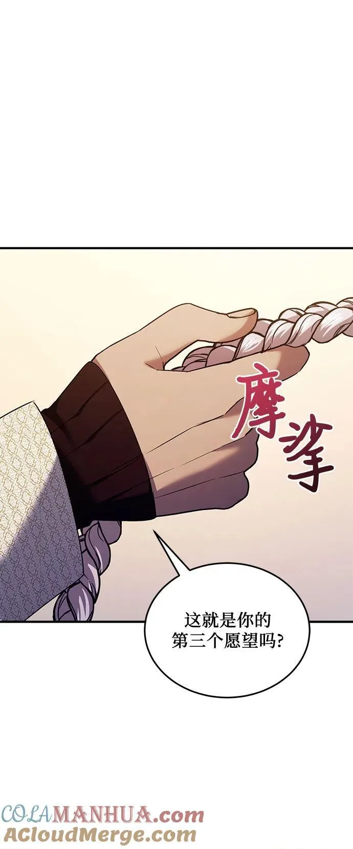 第53话 第16页