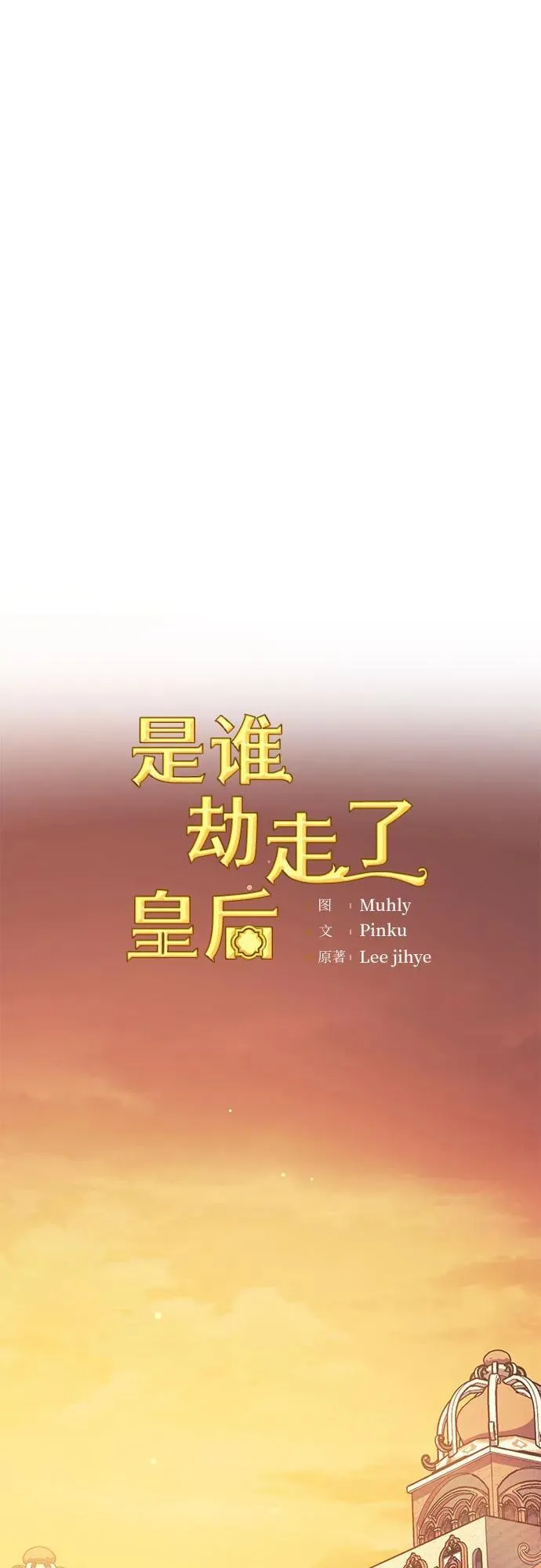 第53话 第20页