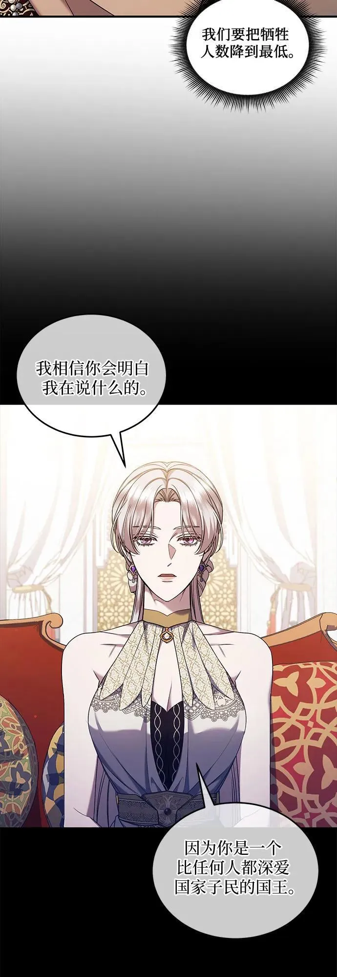 第53话 第23页