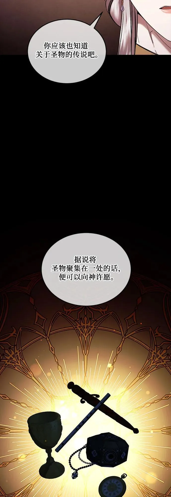 第53话 第26页