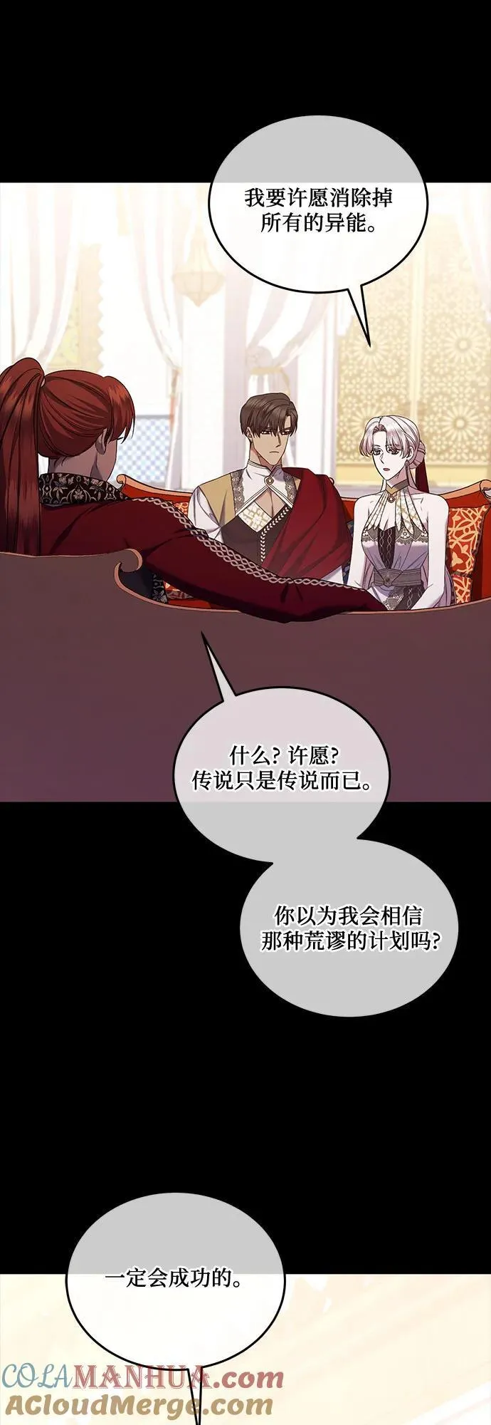 第53话 第28页