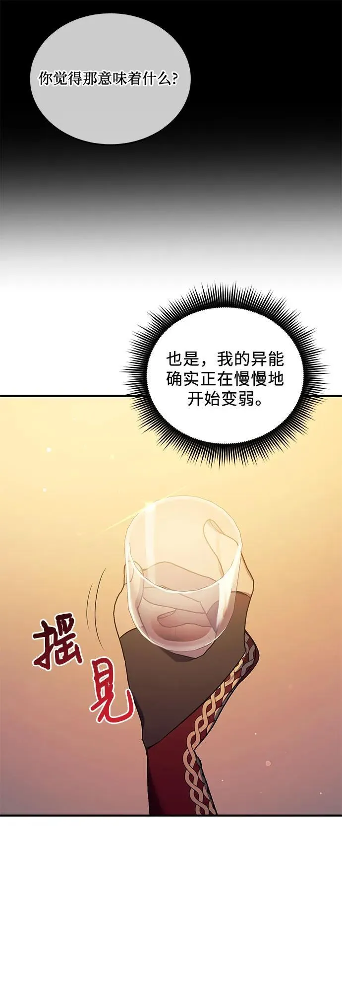 第53话 第30页