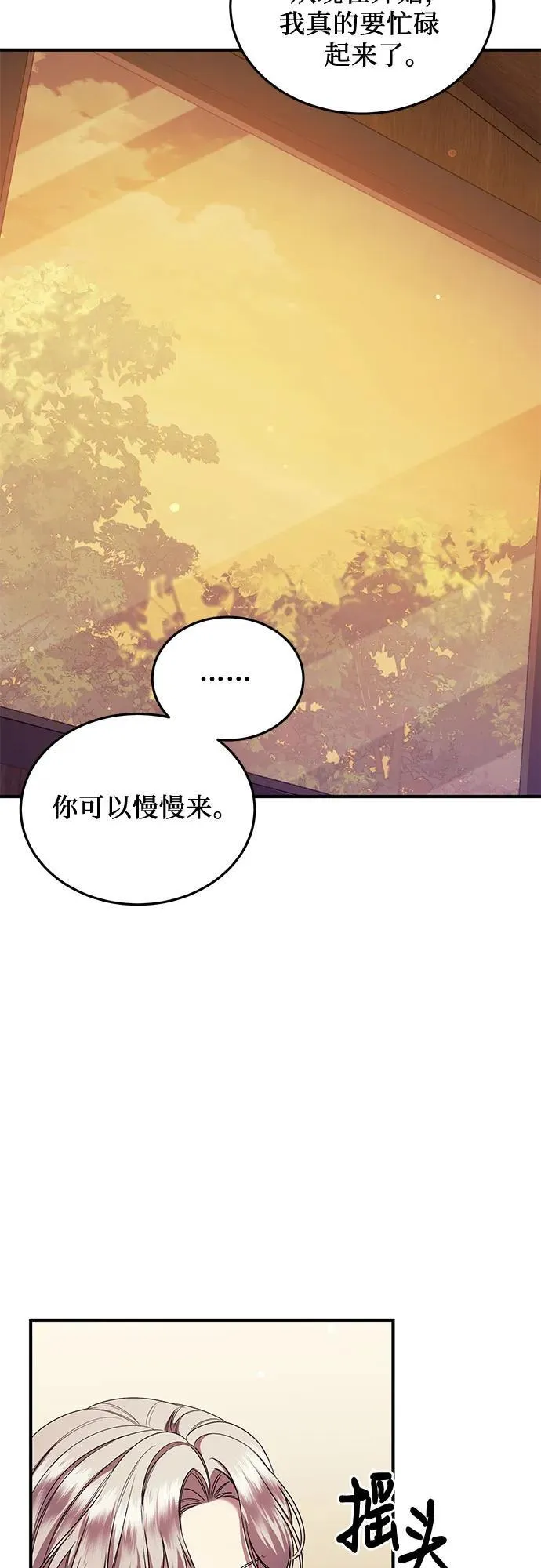 第53话 第38页