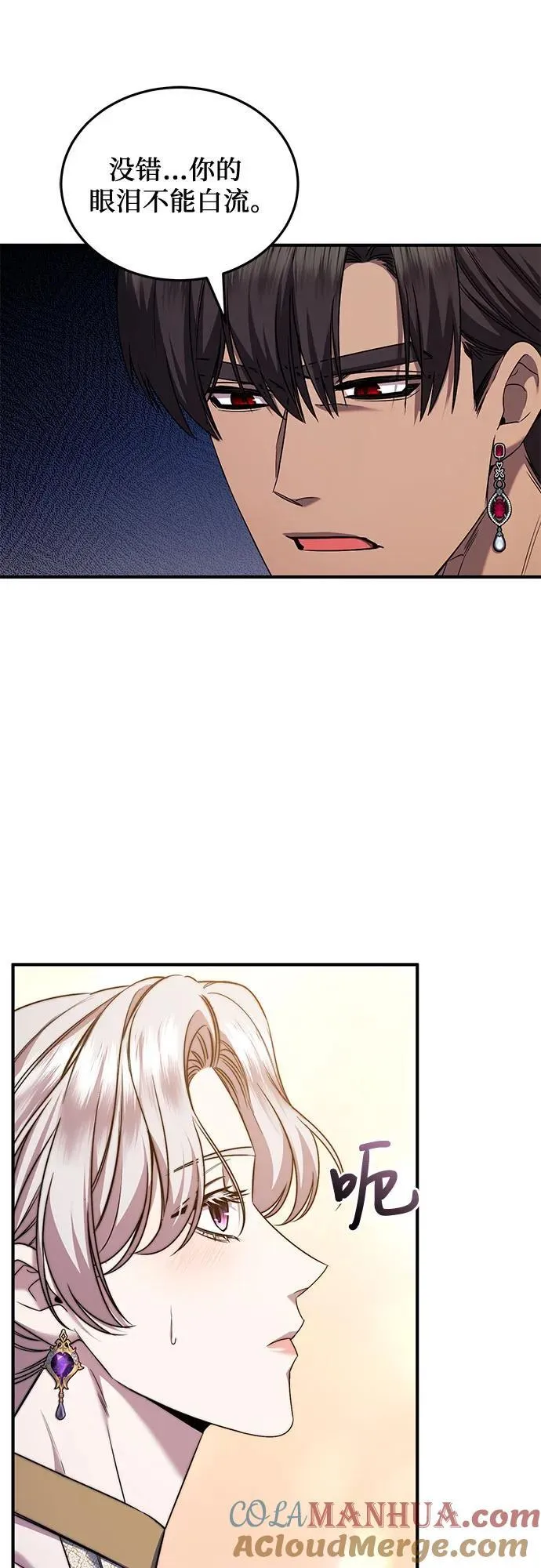 第53话 第43页