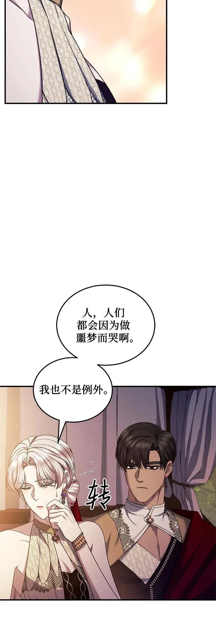 第53话 第44页