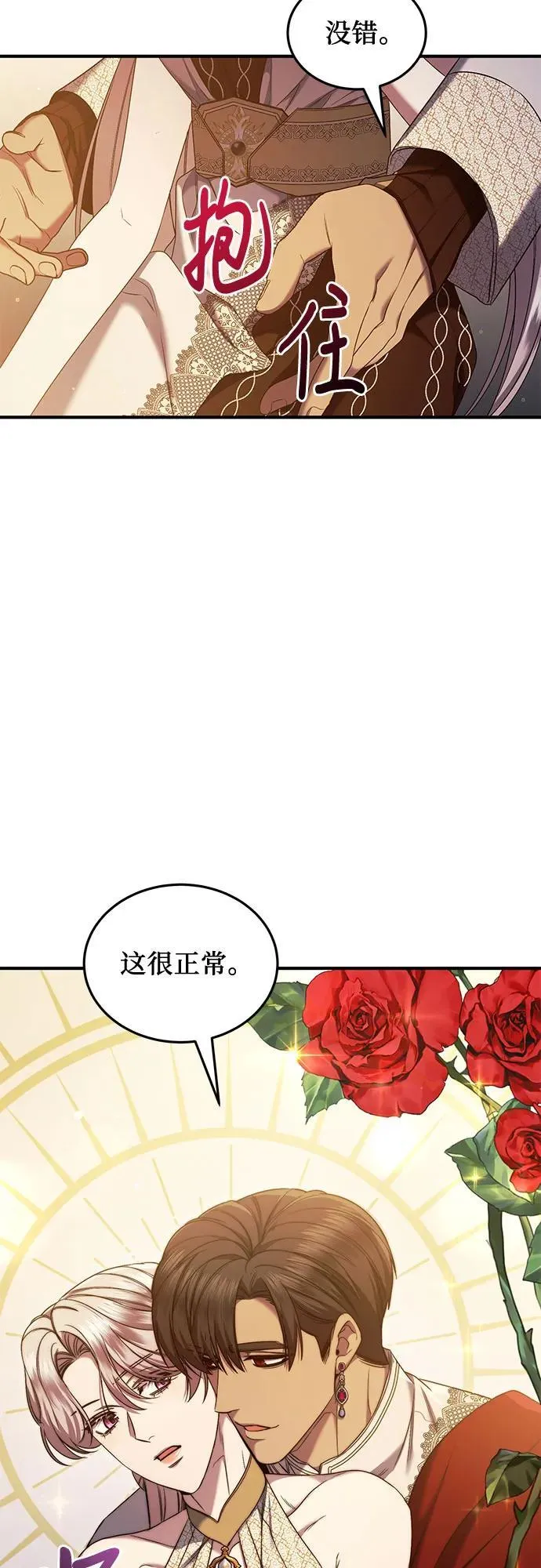 第53话 第47页