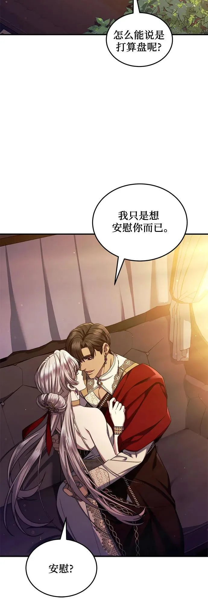 第53话 第50页