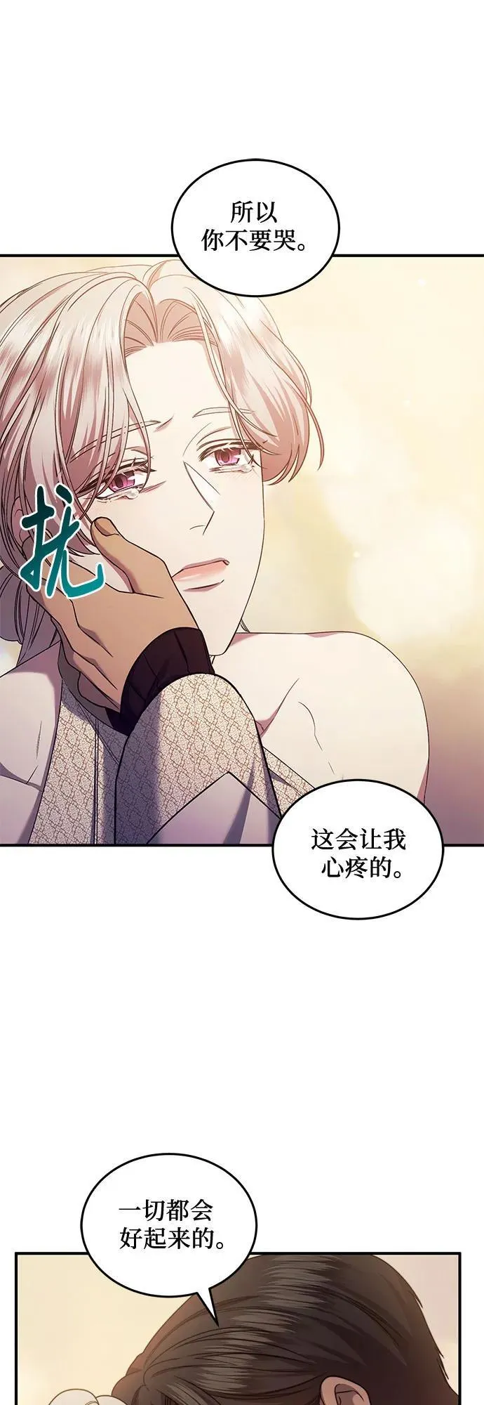 第53话 第54页