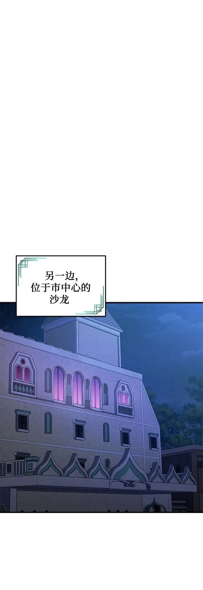 第53话 第57页