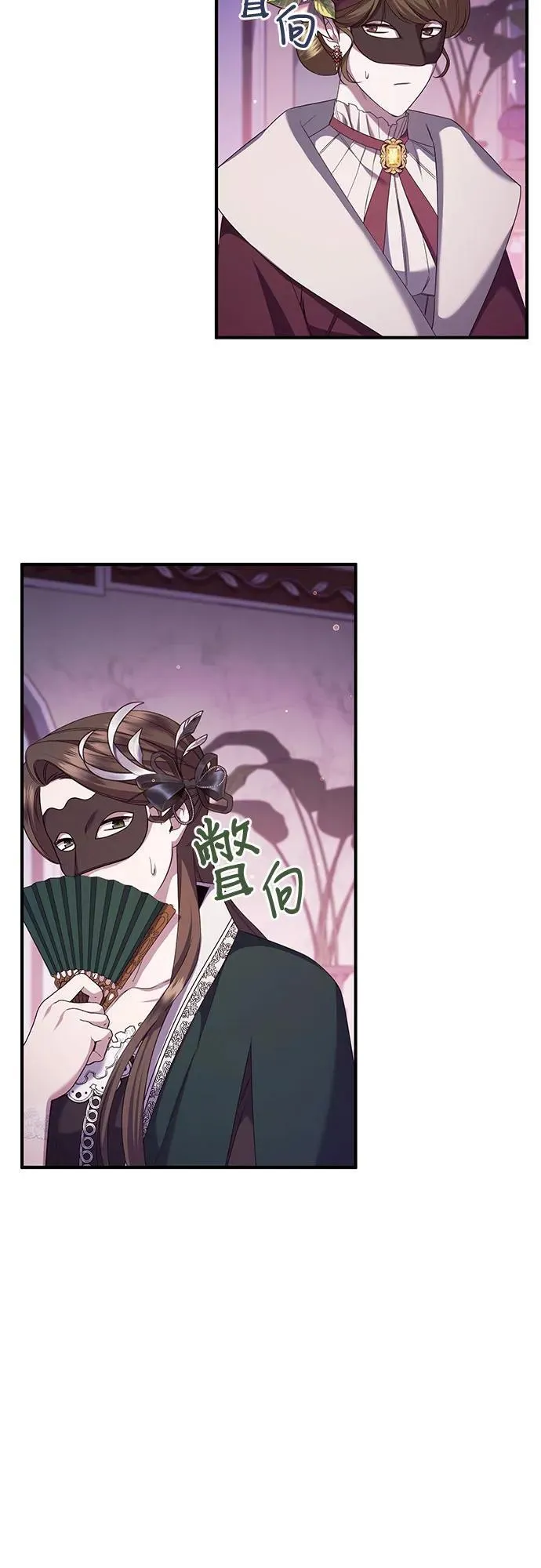 第53话 第59页