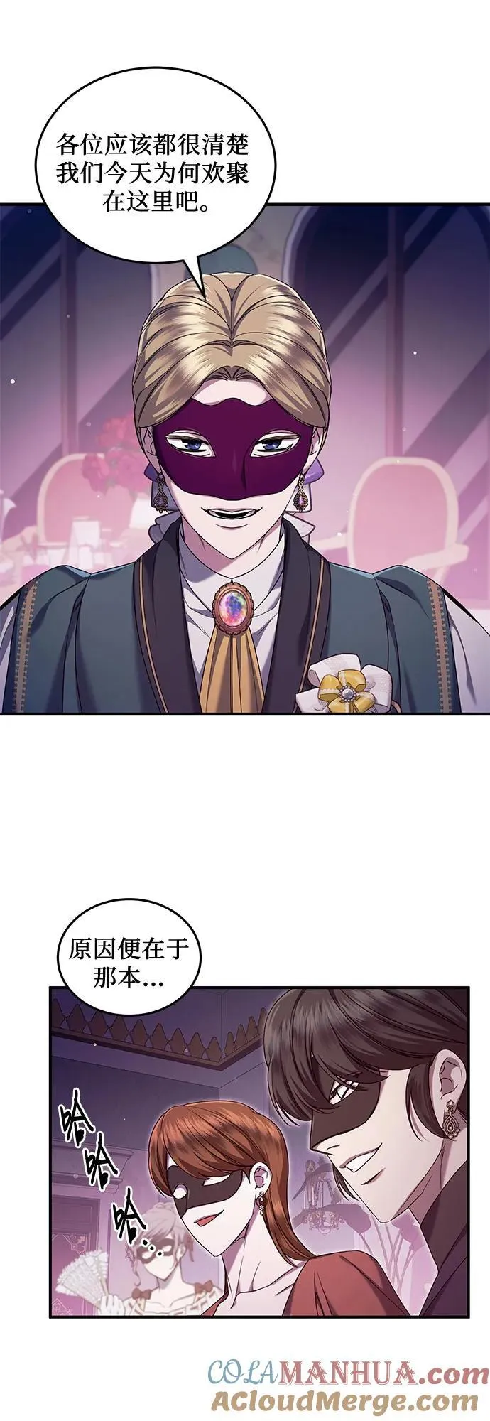 第53话 第61页