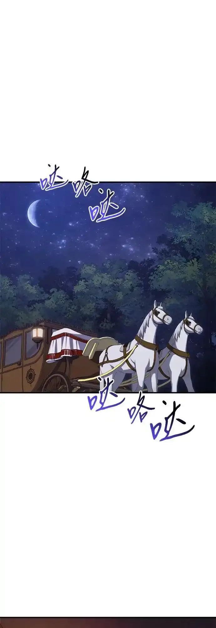 第54话 第2页