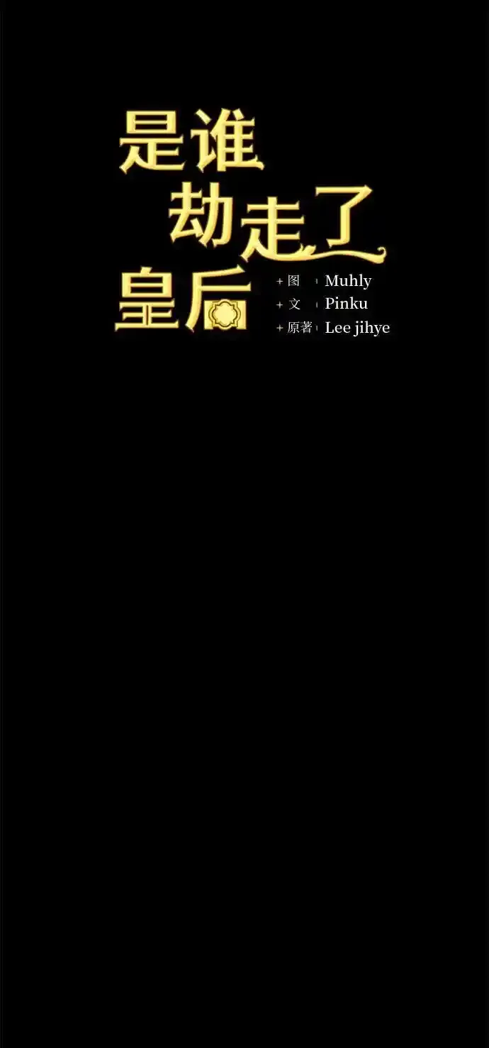 第54话 第6页