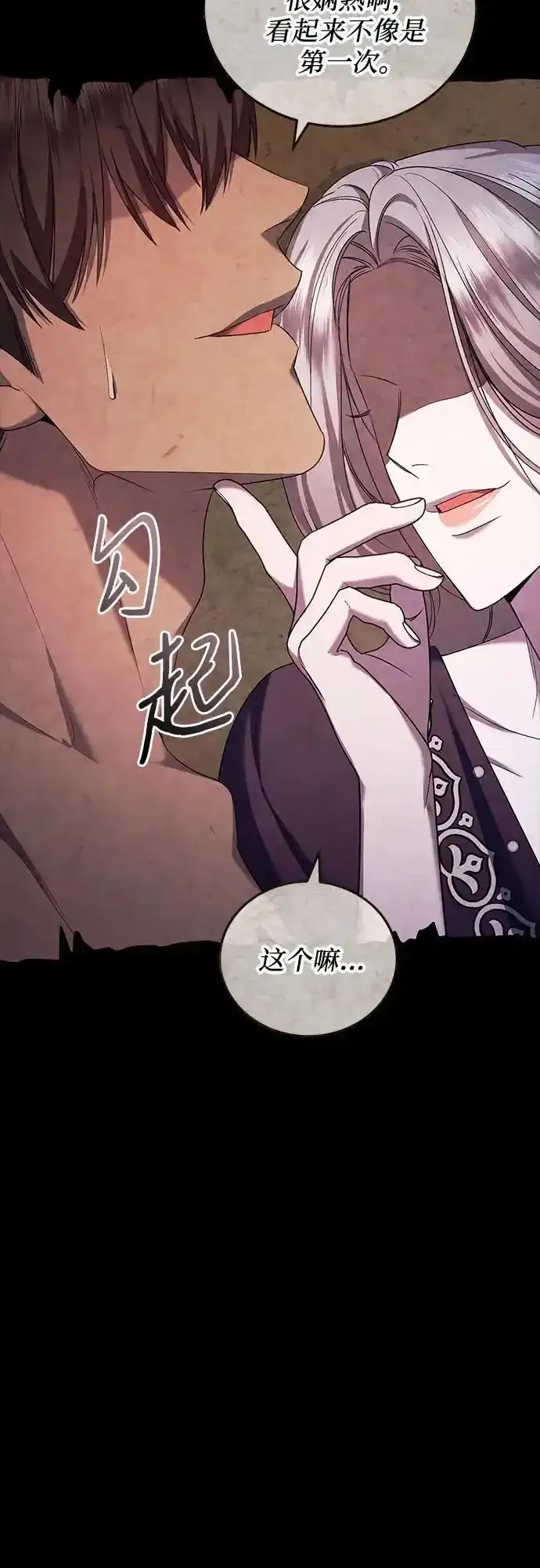 第54话 第8页