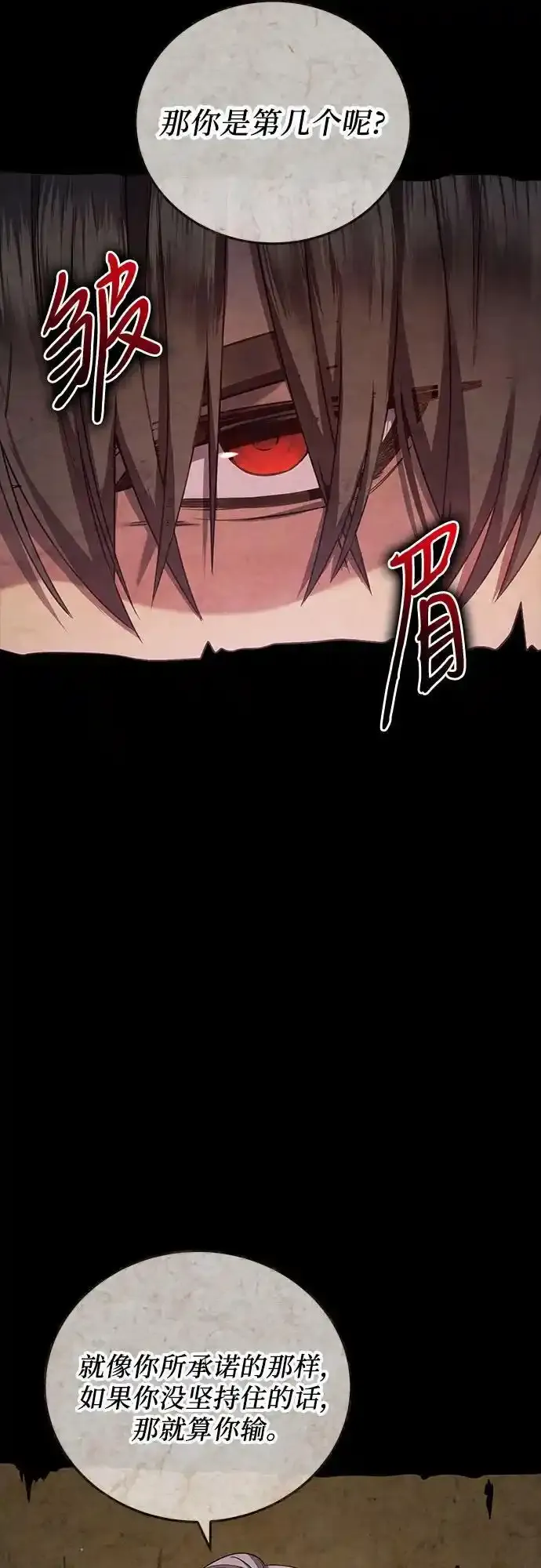 第54话 第9页