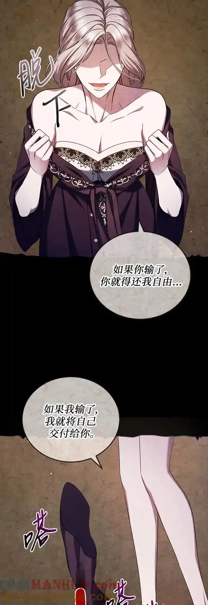 第54话 第10页