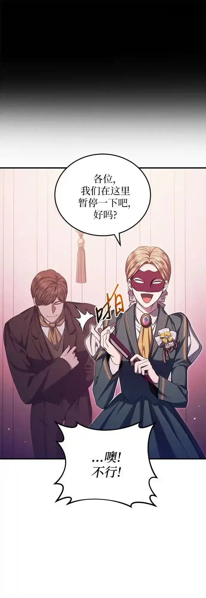 第54话 第12页