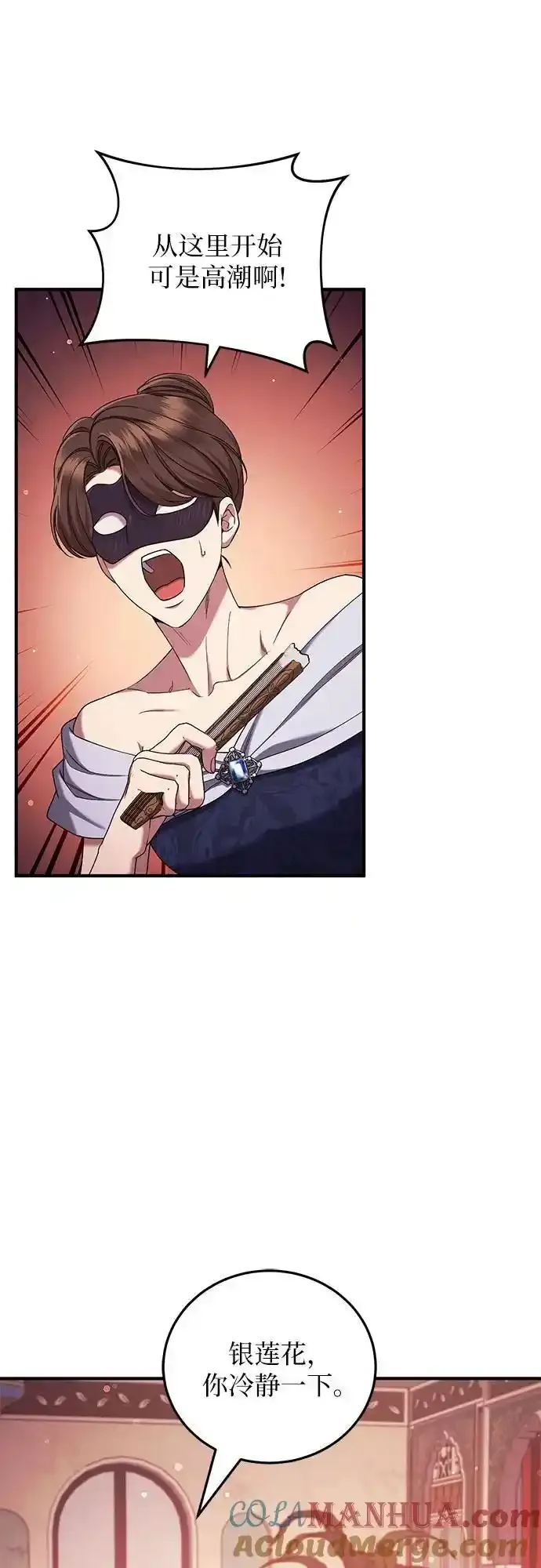 第54话 第13页