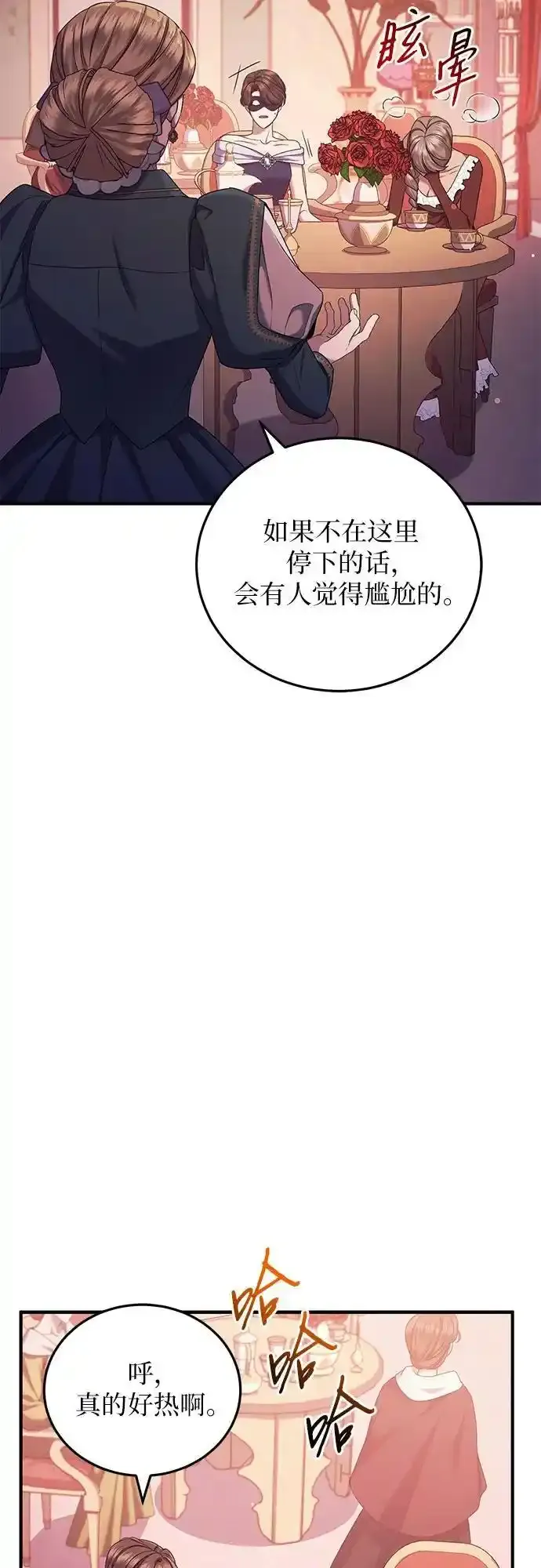 第54话 第14页