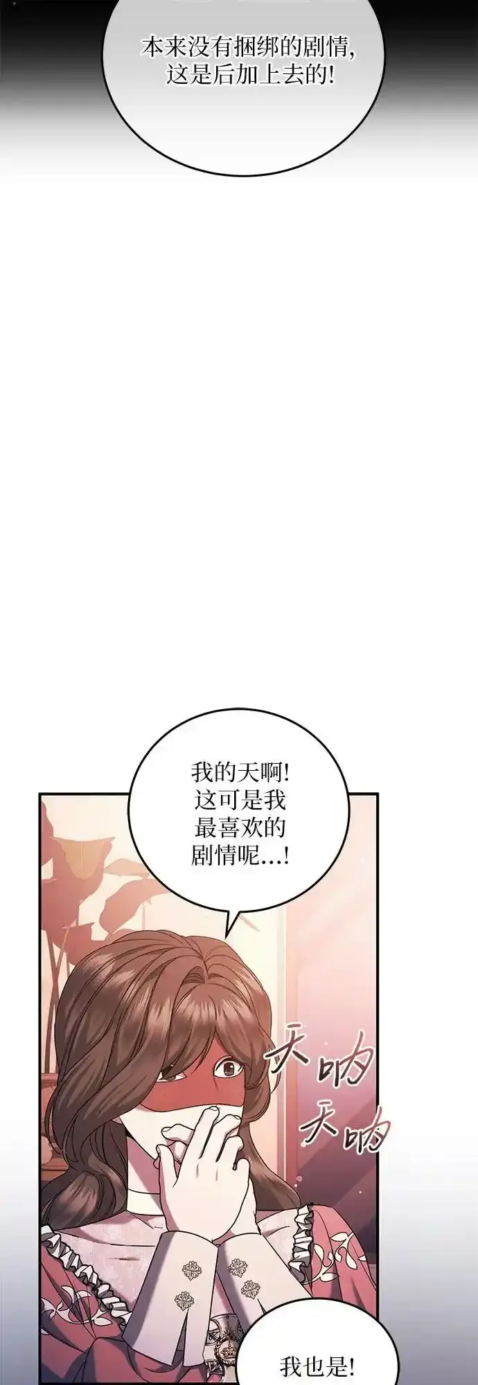 第54话 第17页