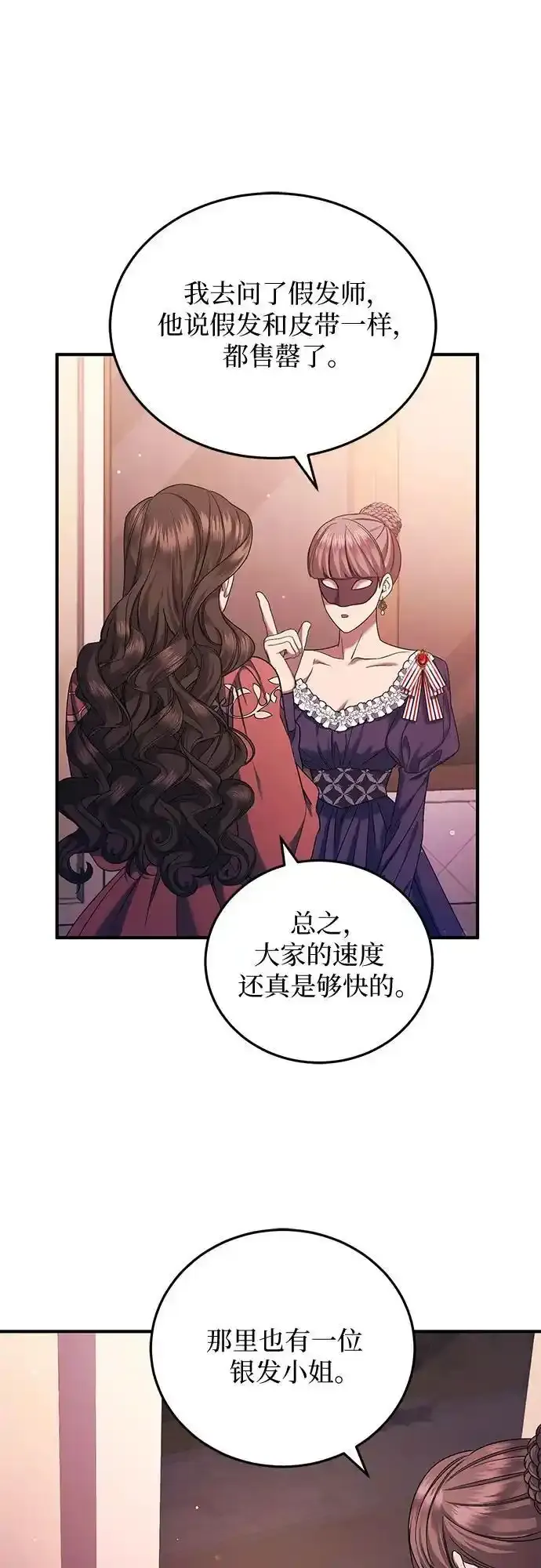 第54话 第21页