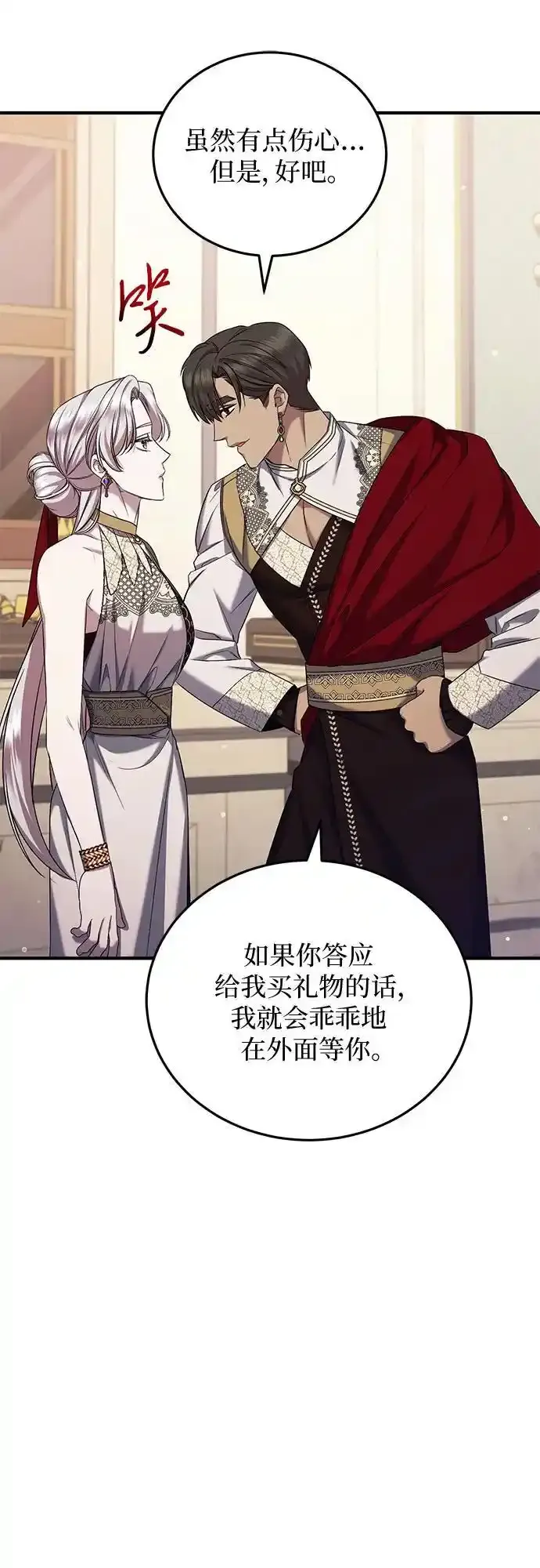 第54话 第30页