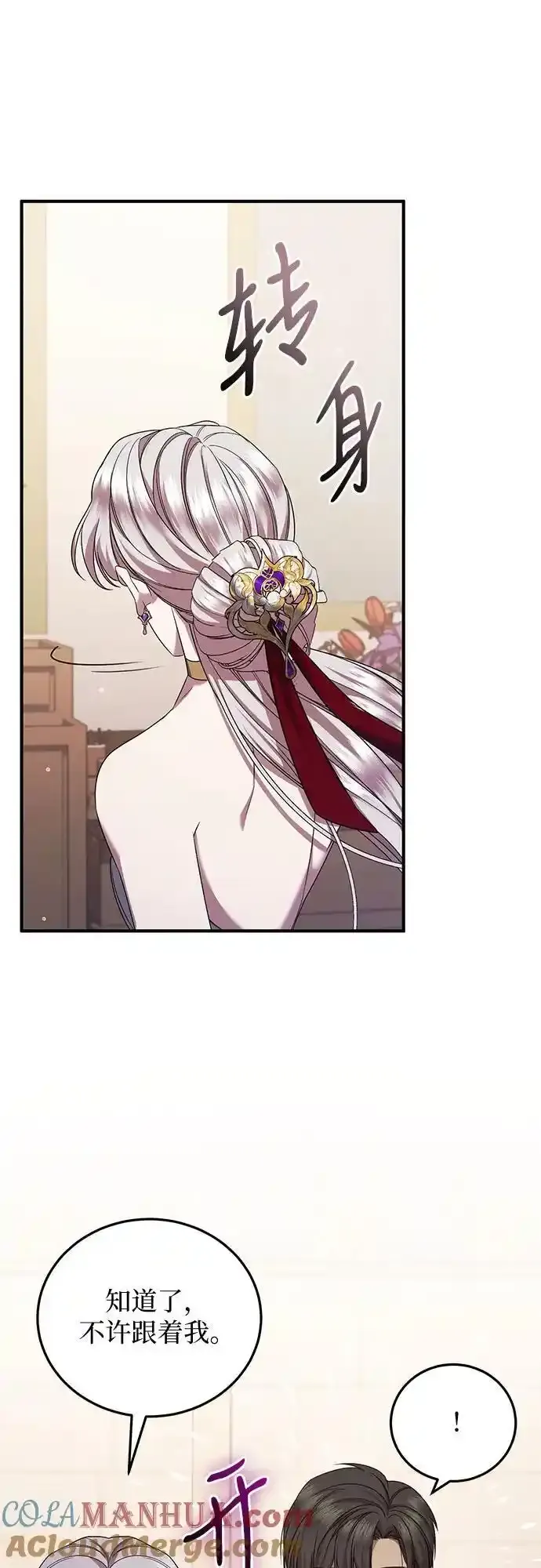 第54话 第31页