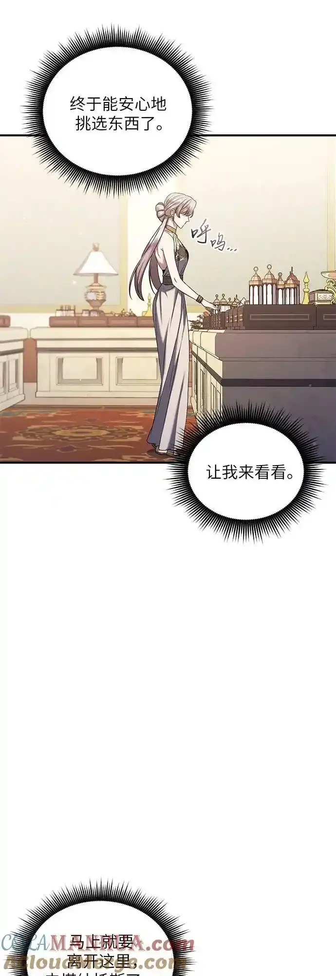 第54话 第34页