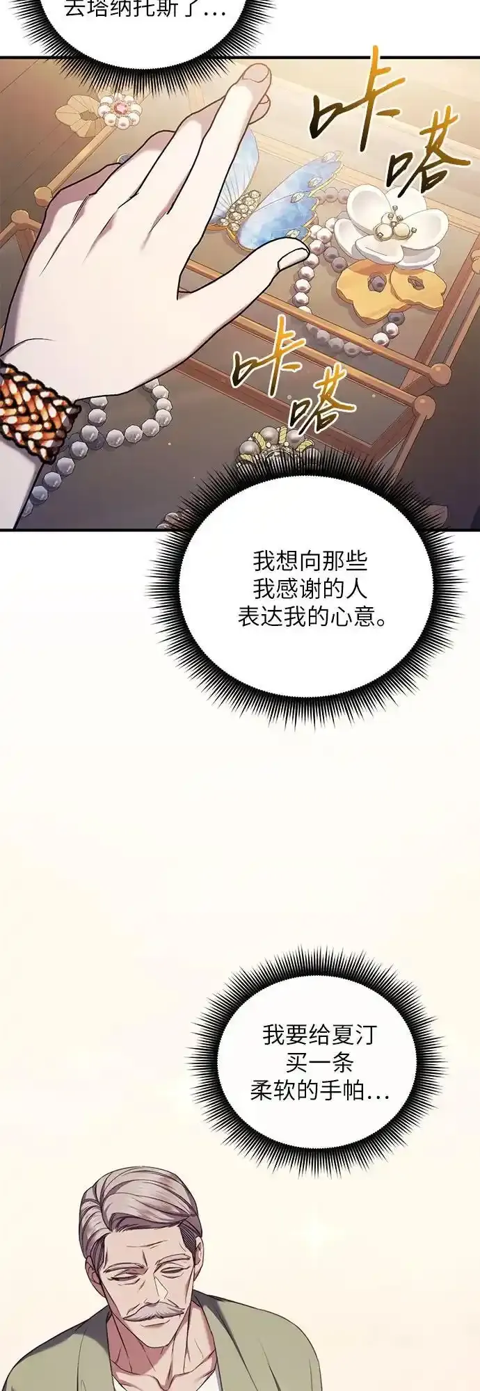 第54话 第35页