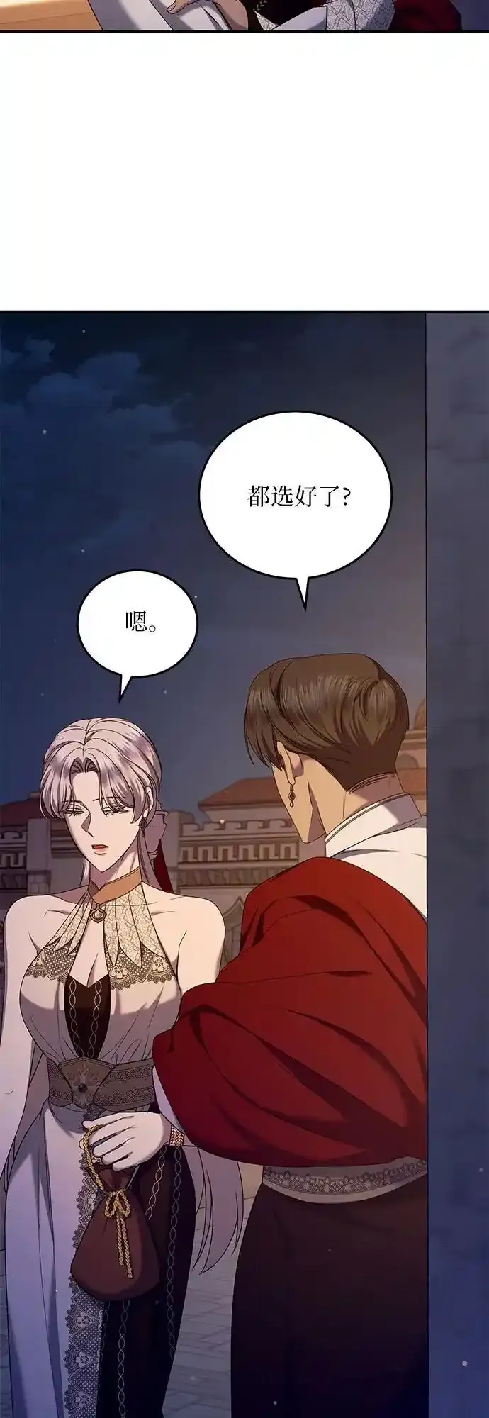 第54话 第39页