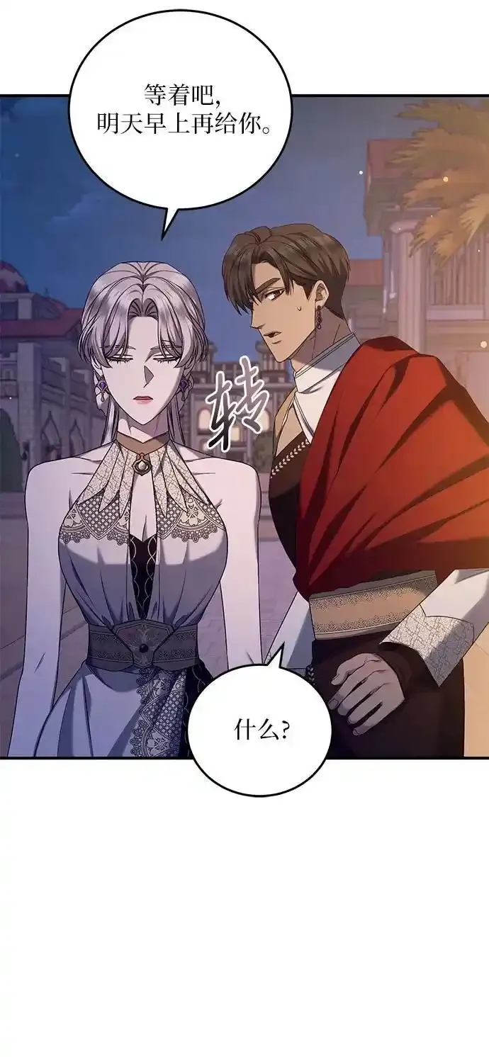 第54话 第42页