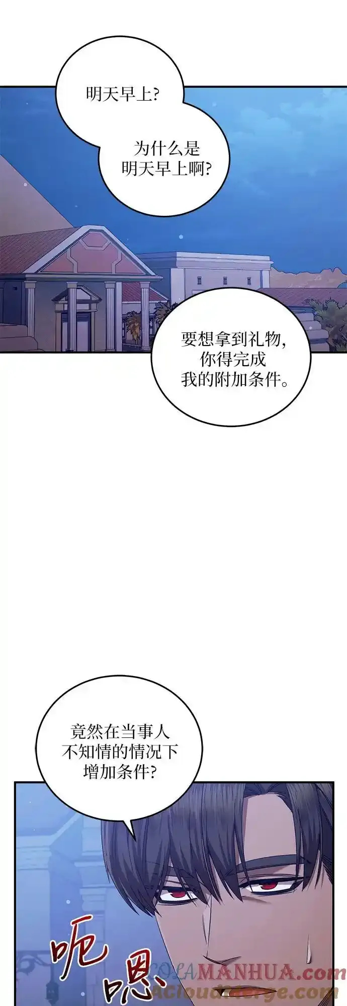第54话 第43页
