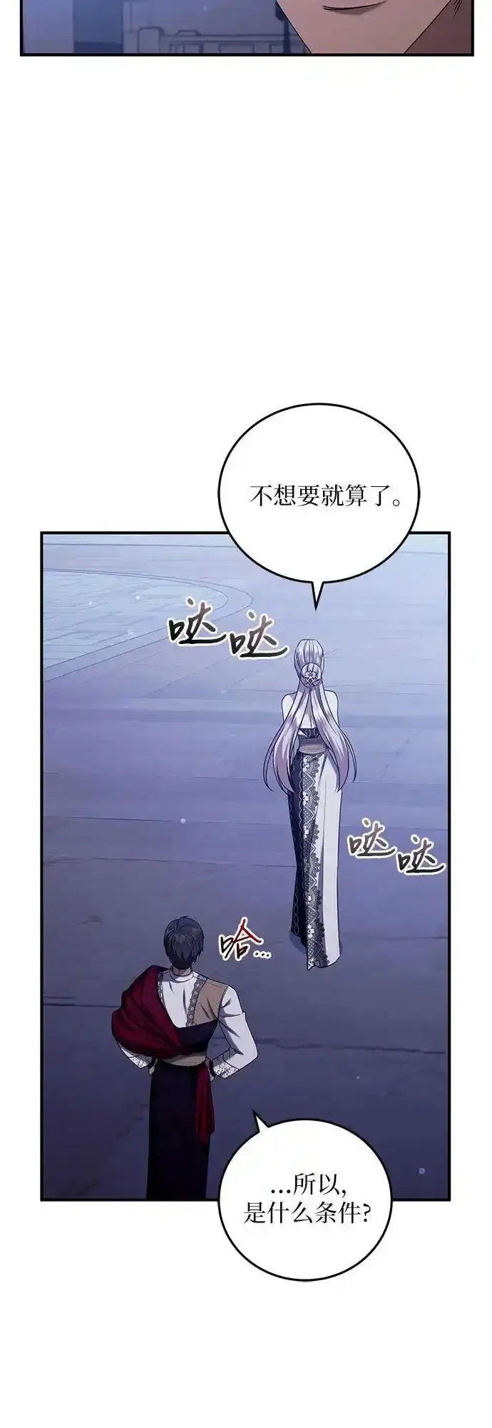 第54话 第44页