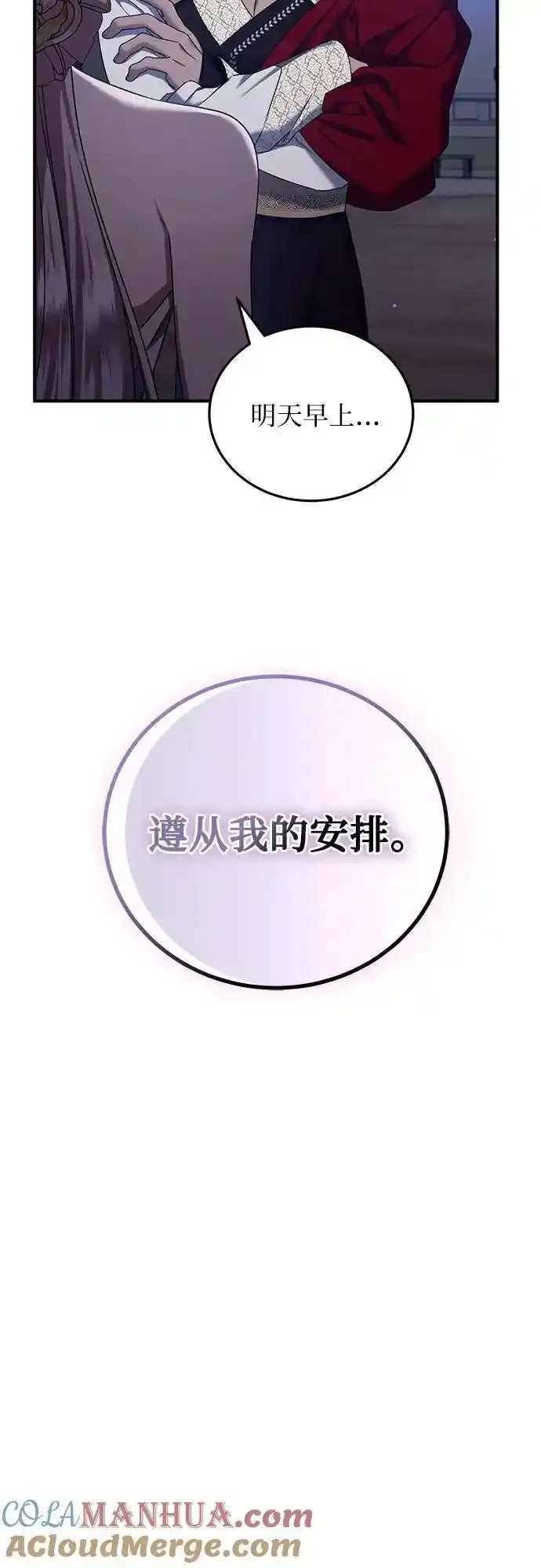 第54话 第46页