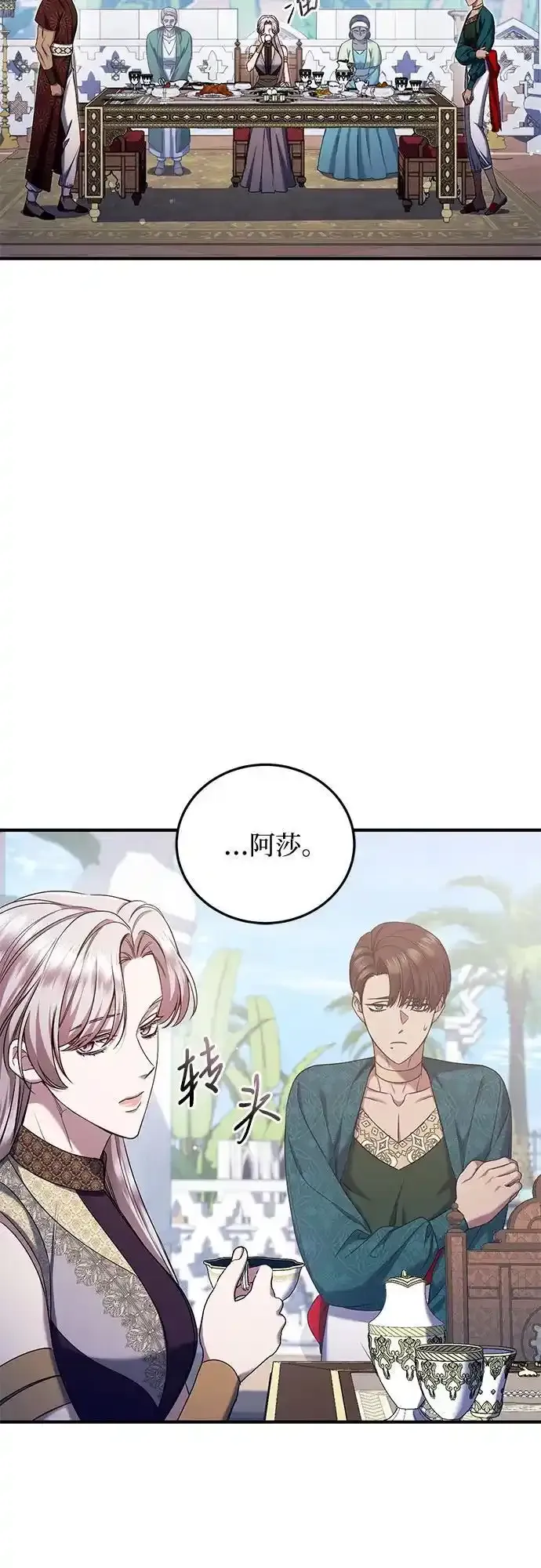 第54话 第50页