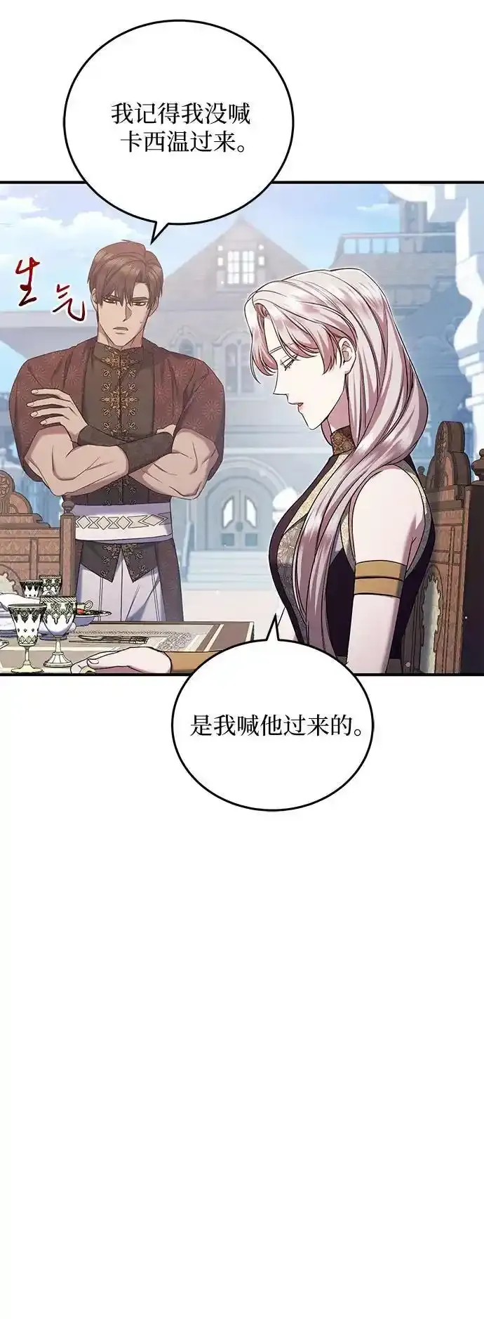 第54话 第51页