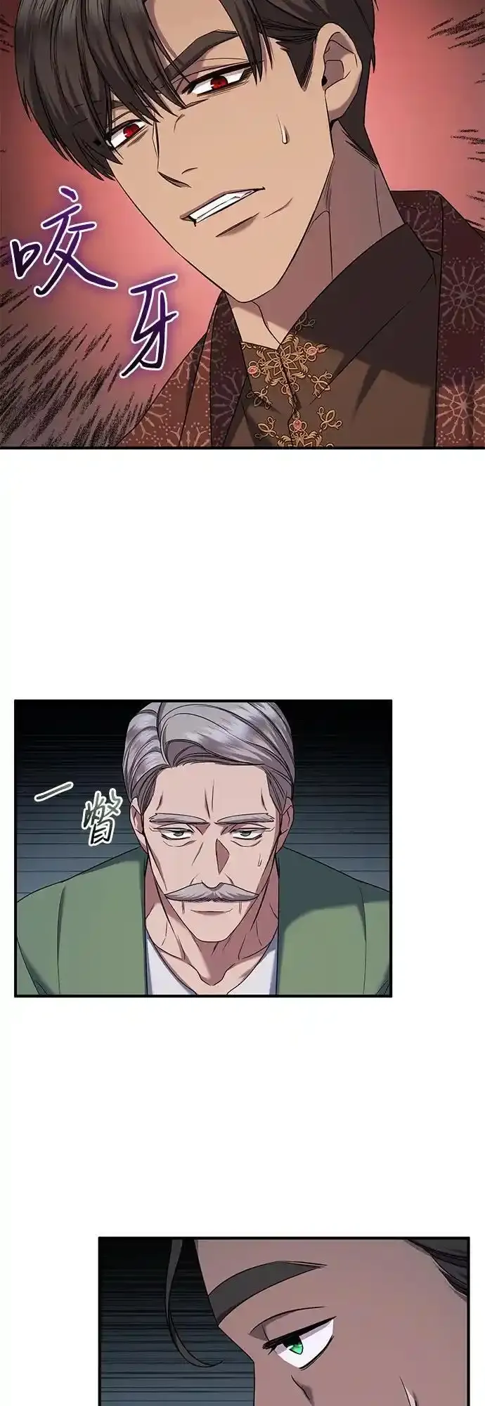 第54话 第53页
